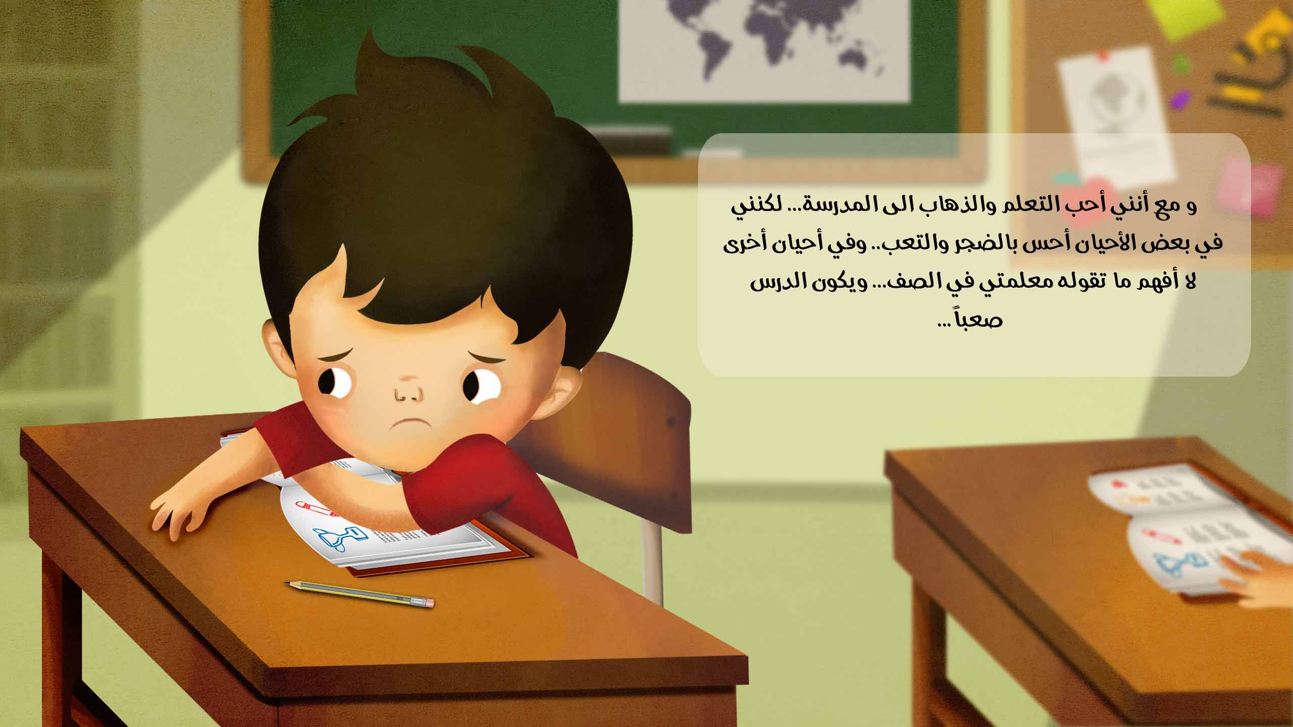 من اخترع المدرسة